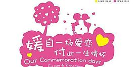 婚禮logo圖片