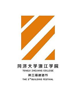 同濟(jì)大學(xué)logo圖片