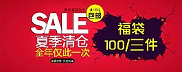 活动促销