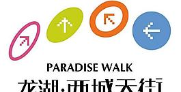 logo 西城天街图片