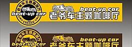 咖啡logo圖片