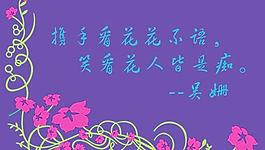 花開無聲