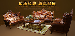 全屏海報(bào)沙發(fā)