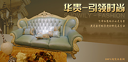 家居海报