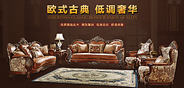 全屏沙發(fā)海報(bào)