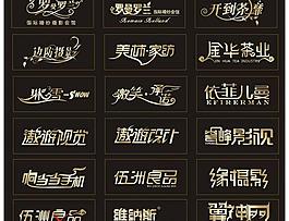 艺术字 logo图片