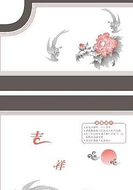 消毒柜吉祥如意