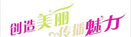 字體變形