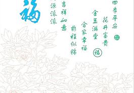 吉祥圖畫CDR格式
