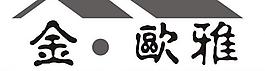 裝飾公司logo圖片