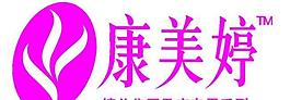 康美婷logo圖片