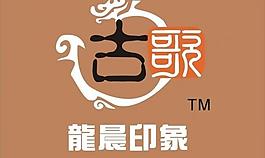 柳州古歌logo圖片