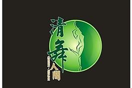 清舞人間logo圖片