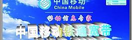 中國移動logo圖片