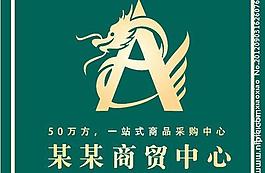 商業(yè)地產(chǎn)logo圖片