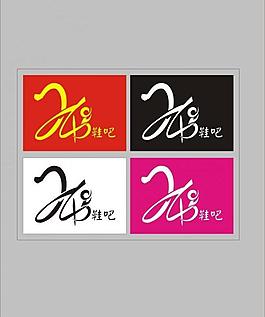 24號鞋吧logo圖片