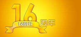 周年logo設(shè)計(jì)圖片
