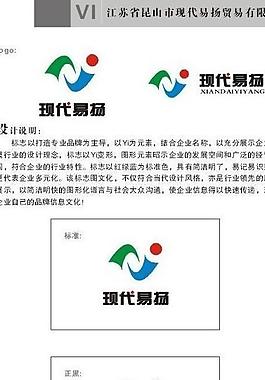 貿(mào)易公司logo圖片