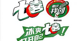 七喜logo圖片