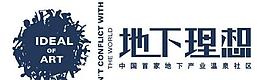 地下理想logo圖片