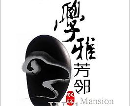 房地產(chǎn)logo圖片