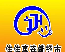 佳佳惠连锁超市logo图片