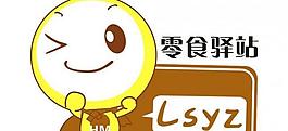 零食驛站 logo圖片