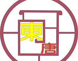 東唐logo圖片