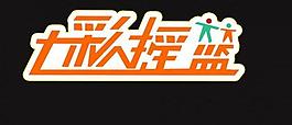 兒童教育公司logo圖片