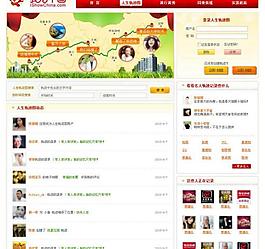 网站 sns logo banner 交友网站图片