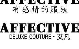 艾凡logo圖片