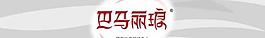巴馬麗瑯 logo圖片