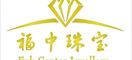 福中珠宝 logo图片