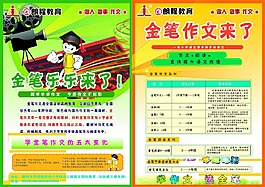 教育