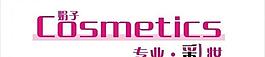 彩妆 logo 女性图片