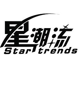 星潮流logo圖片