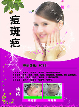 美容院宣传海报