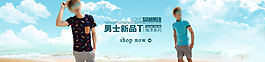 淘寶夏季男裝輪播圖 全屏海報(bào) 海洋系