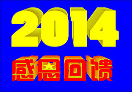感恩艺术字