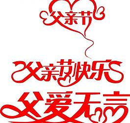 藝術(shù)字圖片