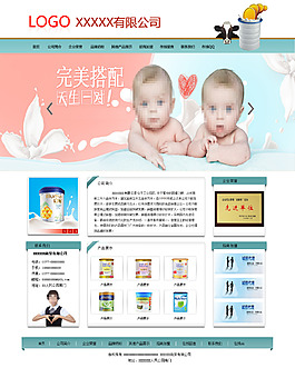 奶粉嬰幼兒