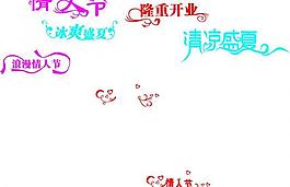 藝術(shù)字圖片
