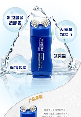 按摩器詳情頁(yè)設(shè)計(jì)