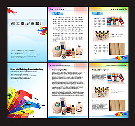 畫材廠宣傳畫冊