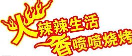 藝術(shù)字圖片