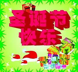 圣诞节图片