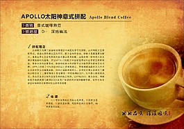 咖啡單品