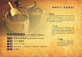咖啡單品