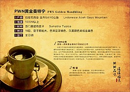 咖啡單品