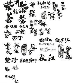 包裝食品字體矢量素材圖片